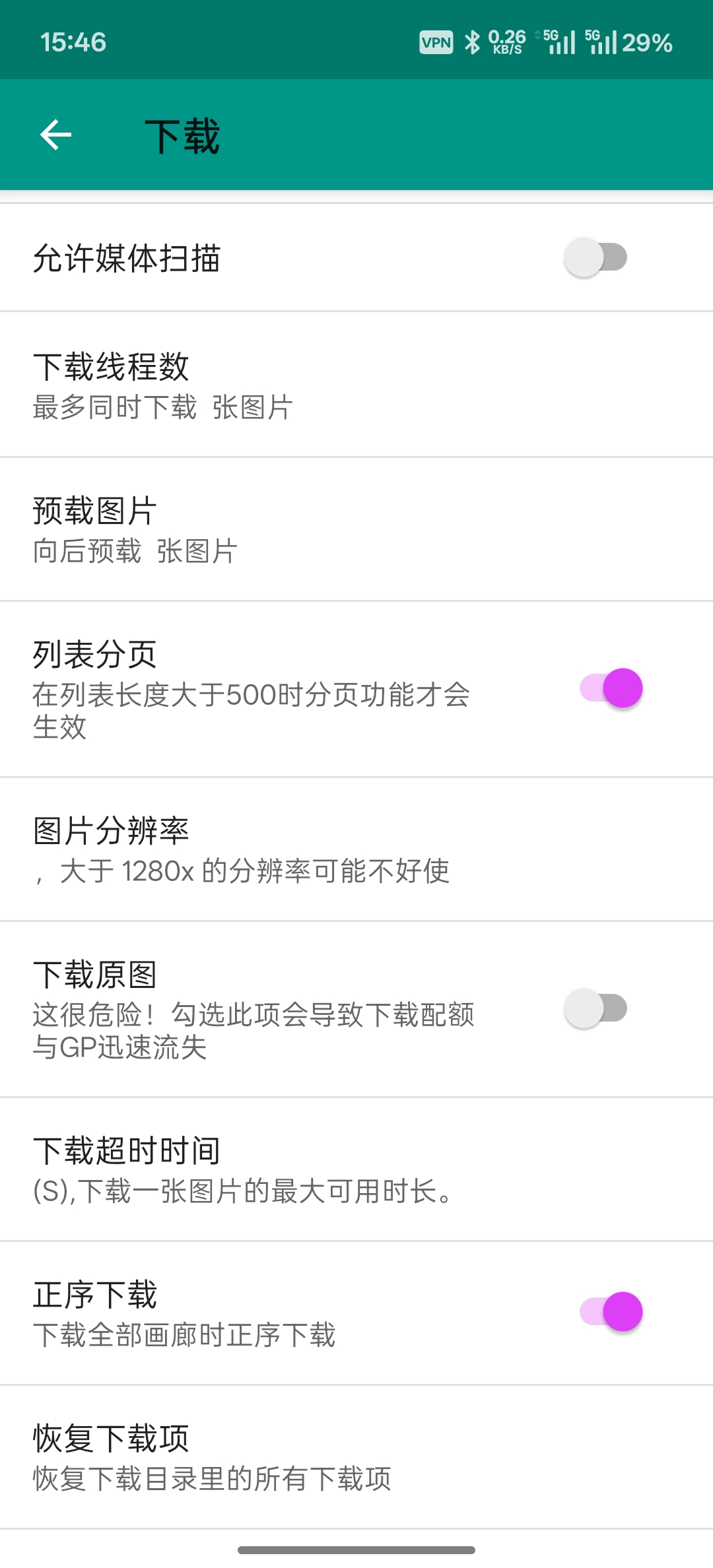 软件截图4