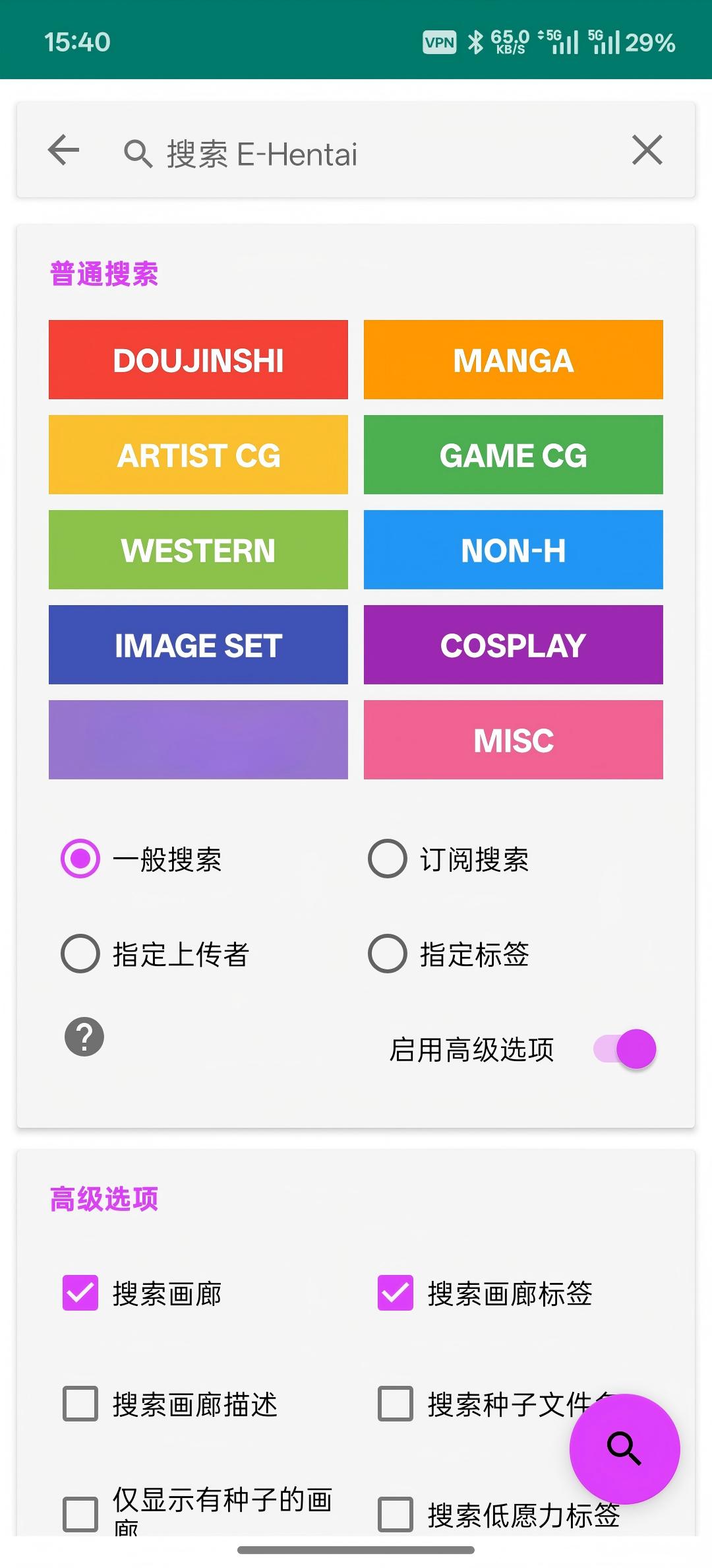 软件截图2