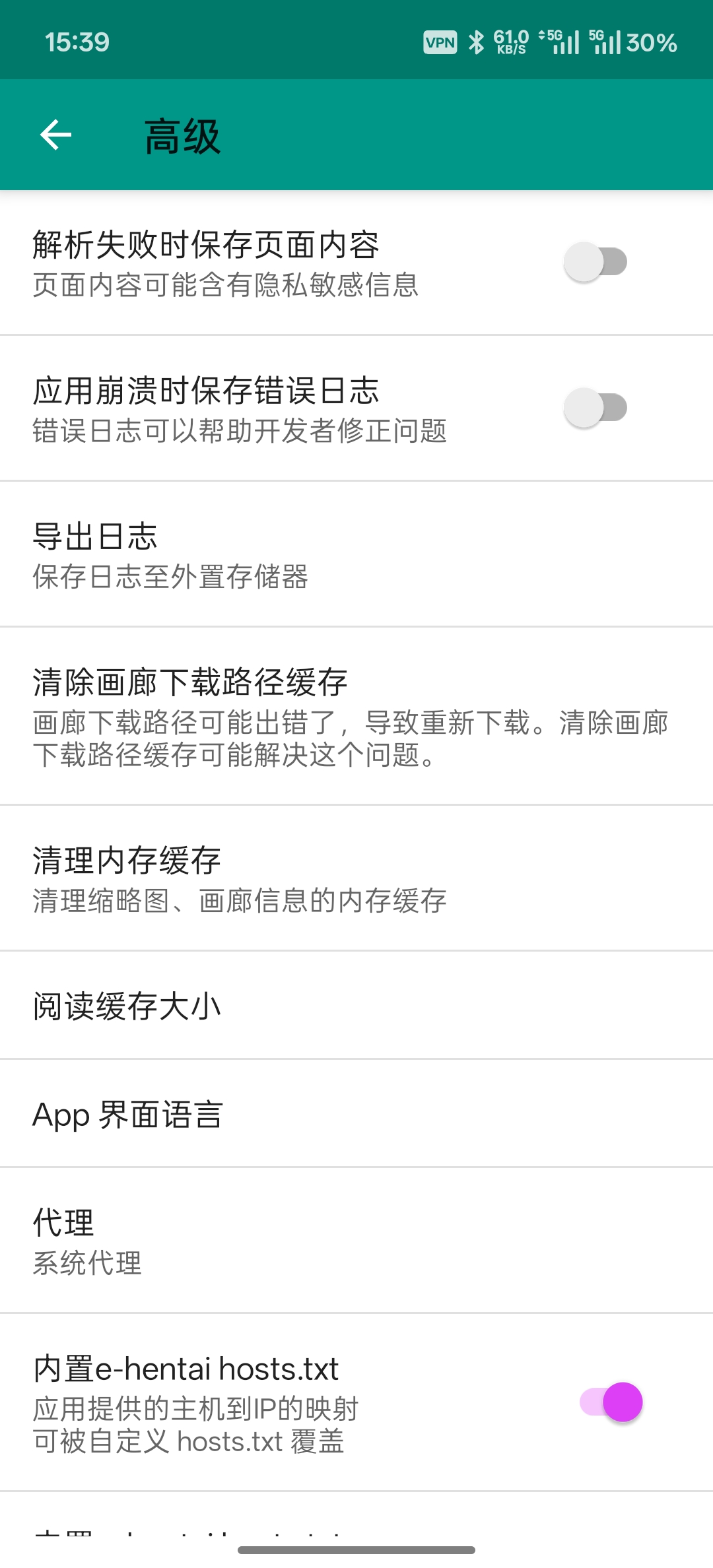 软件截图5