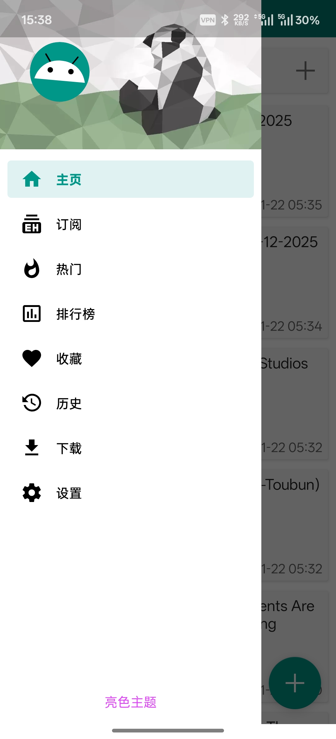 软件截图3
